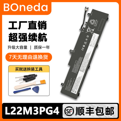 适用联想ThinkPad E14 E15 Gen5 Gen1 L22M3PG4 PG5 L22B3PG4电池