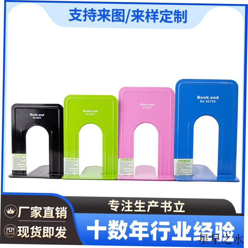 书立架分隔板特大中小号金属铁书立书挡桌面办公学校图书图片