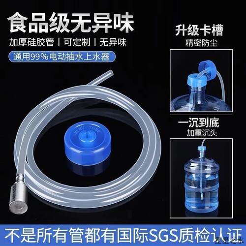 茶具上水管配件桶装水自动抽水管子茶盘进水管饮水机软管硅胶吸.