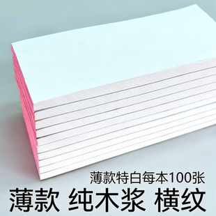 【老人手工纸】纯木江特白纸用纸草纸横纹70mm纸手动专用纸折纸