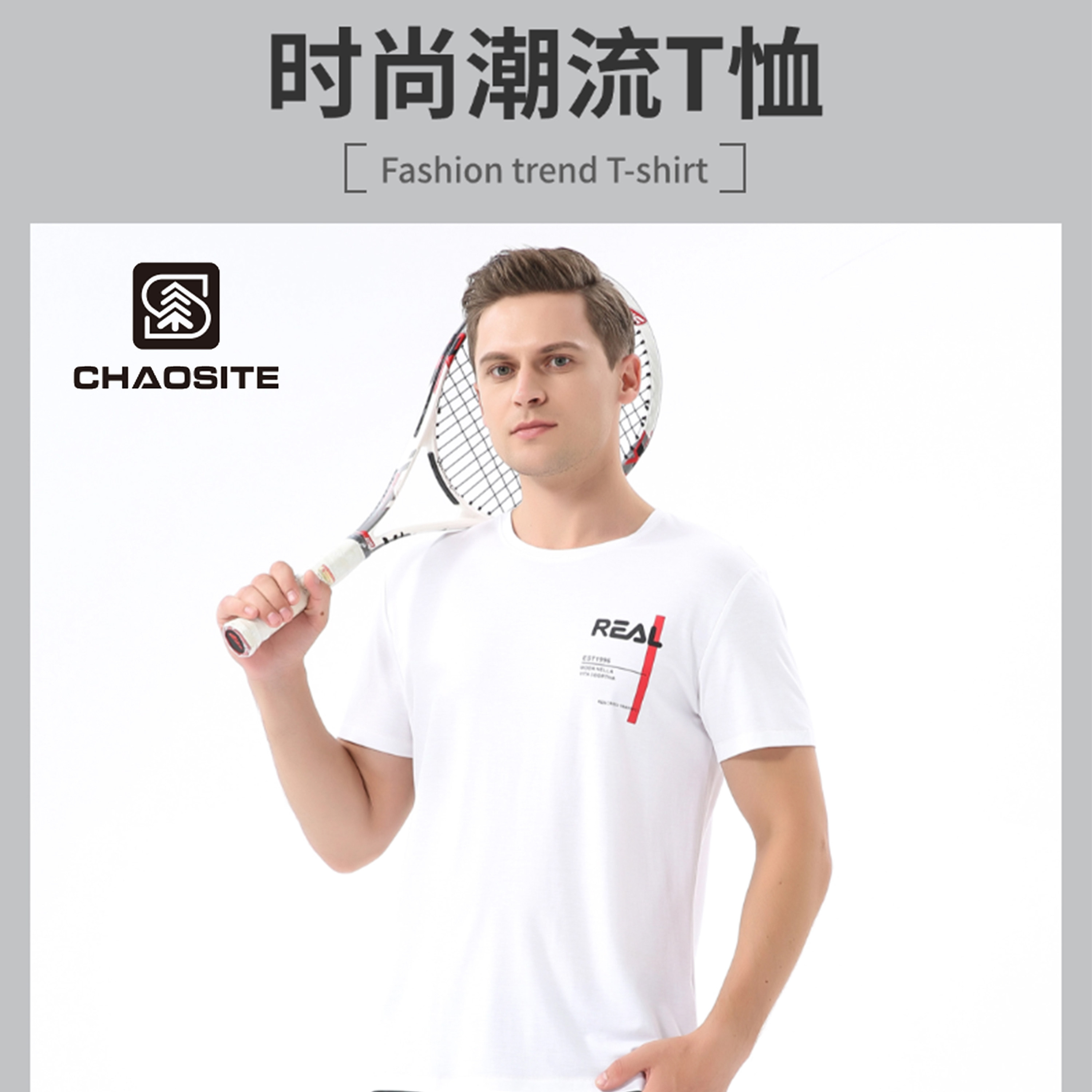 超斯特休闲透气运动简约短袖T恤