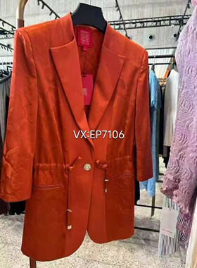 秋冬款高端系列橙色重磅桑蚕丝如意云纹西装外套 EPJAS1114A-6999