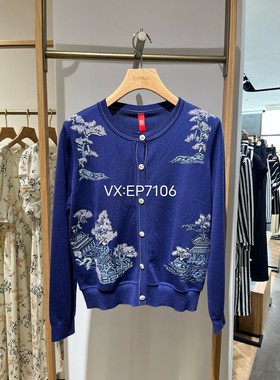 春夏款高端系列紫色丝羊毛提花刺绣针织开衫毛衣 EPJPW9121A-5999