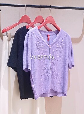 高级系列紫色醋酸混纺肌理V领优雅香风针织开衫 EPKES9107A-4999