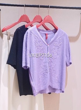 高级系列紫色醋酸混纺肌理V领优雅香风针织开衫 EPKES9107A-4999
