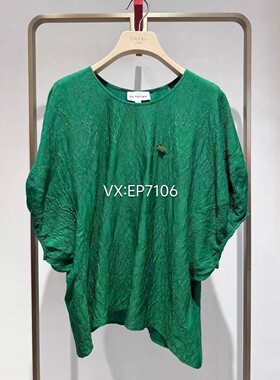 春夏款气质桑蚕丝肌理感提花宽松圆领廓形衬衫 EGKES2341A-2199