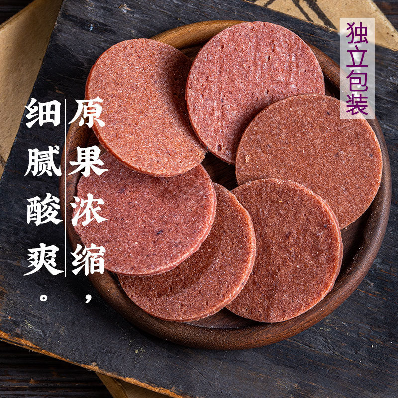 黄河娃娃桑葚山楂片 山楂条 独立小包袋装网红零食,零食/坚果/特产,山楂类制品,淘宝优惠券,粉丝福利购,淘宝优惠卷