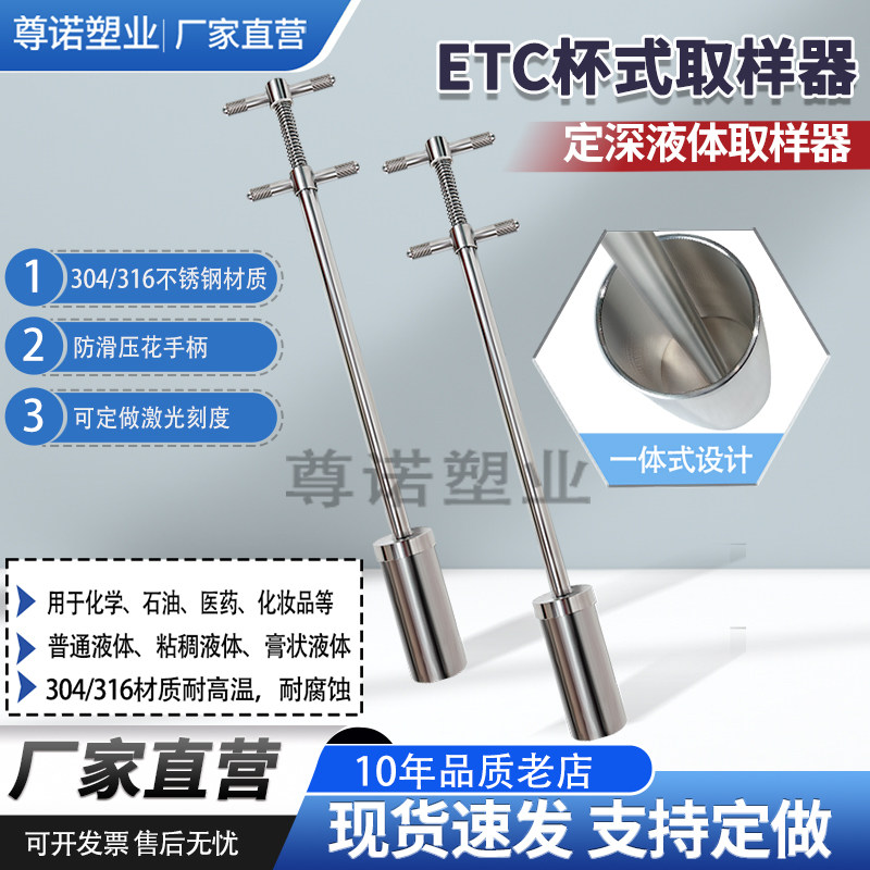 ETC杯式定深水质取样器 304/316L不锈钢液体取样管 可拆卸手柄,五金/工具,克重仪/克重取样器,淘宝优惠券,粉丝福利购,淘宝优惠卷