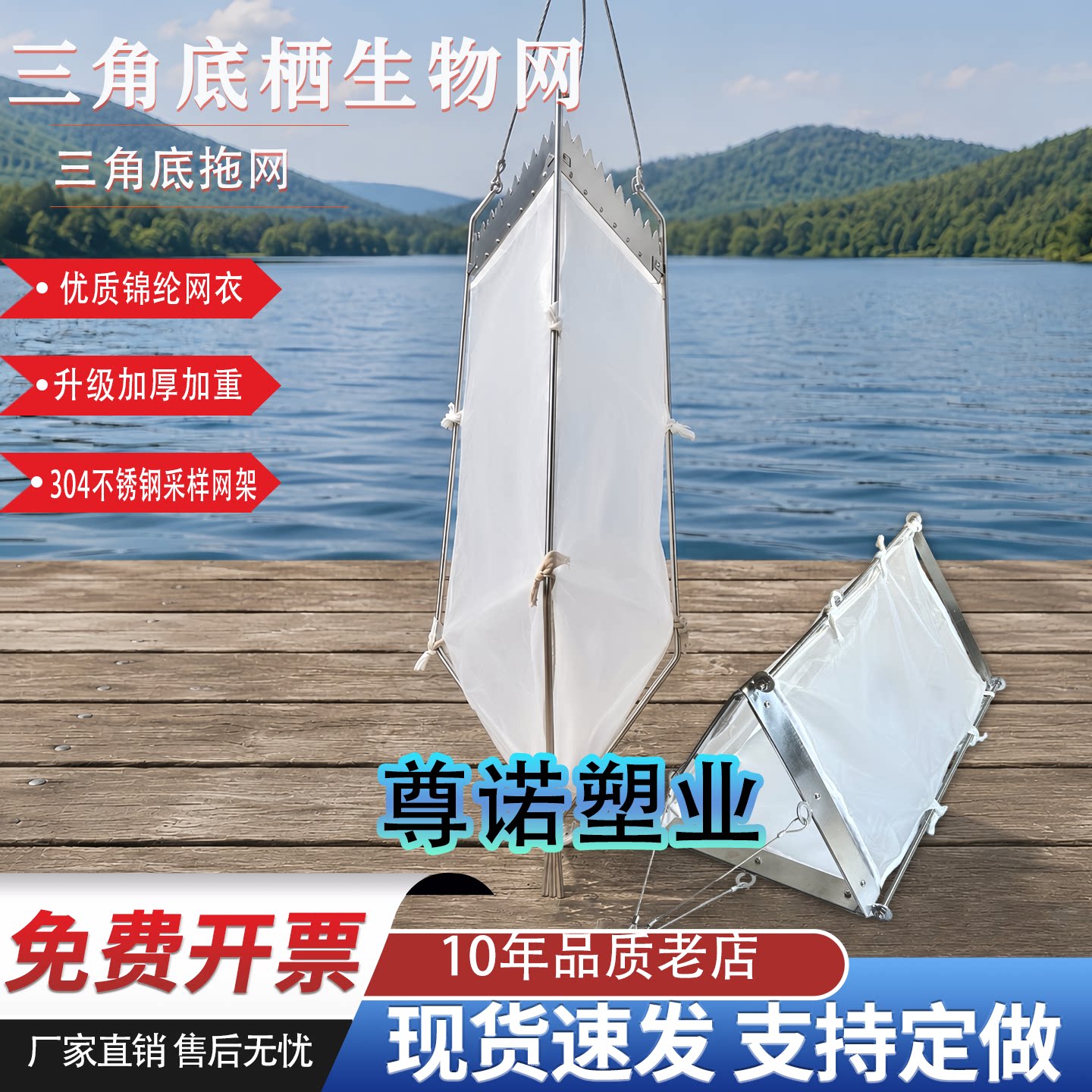 加厚加重三角底栖生物网40目三角拖网河流湖泊底泥浮游生物采集网