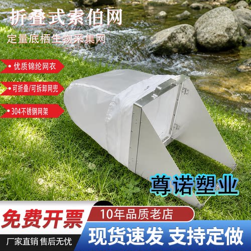 便携折叠索伯网60目40目底栖网