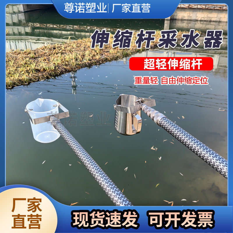 伸缩杆采样器工厂直销