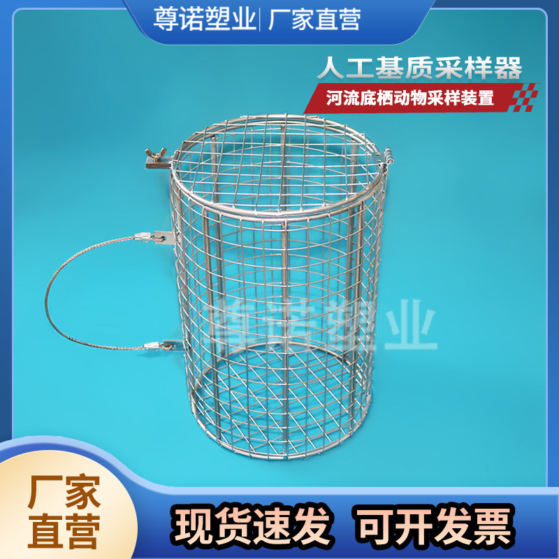 人工基质采样器底栖生物采样器