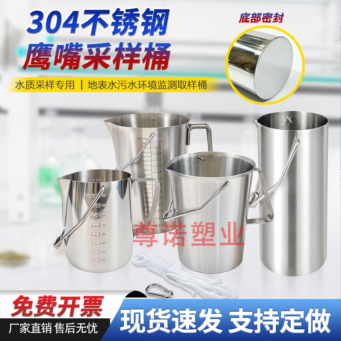 环保加厚304鹰嘴不锈钢采水器污水取样桶采水器水质采样器定做