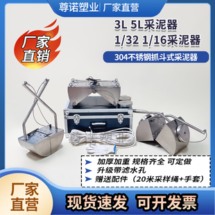 优质不锈钢彼得逊采泥器抓泥斗抓斗式采泥器底泥污泥淤泥采样器