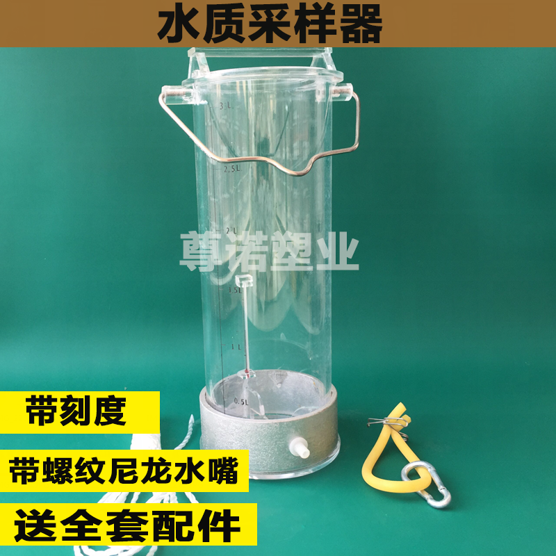 有机玻璃不锈钢水质采样器 采水器 深水污水采集器取样桶1L2L3L5L