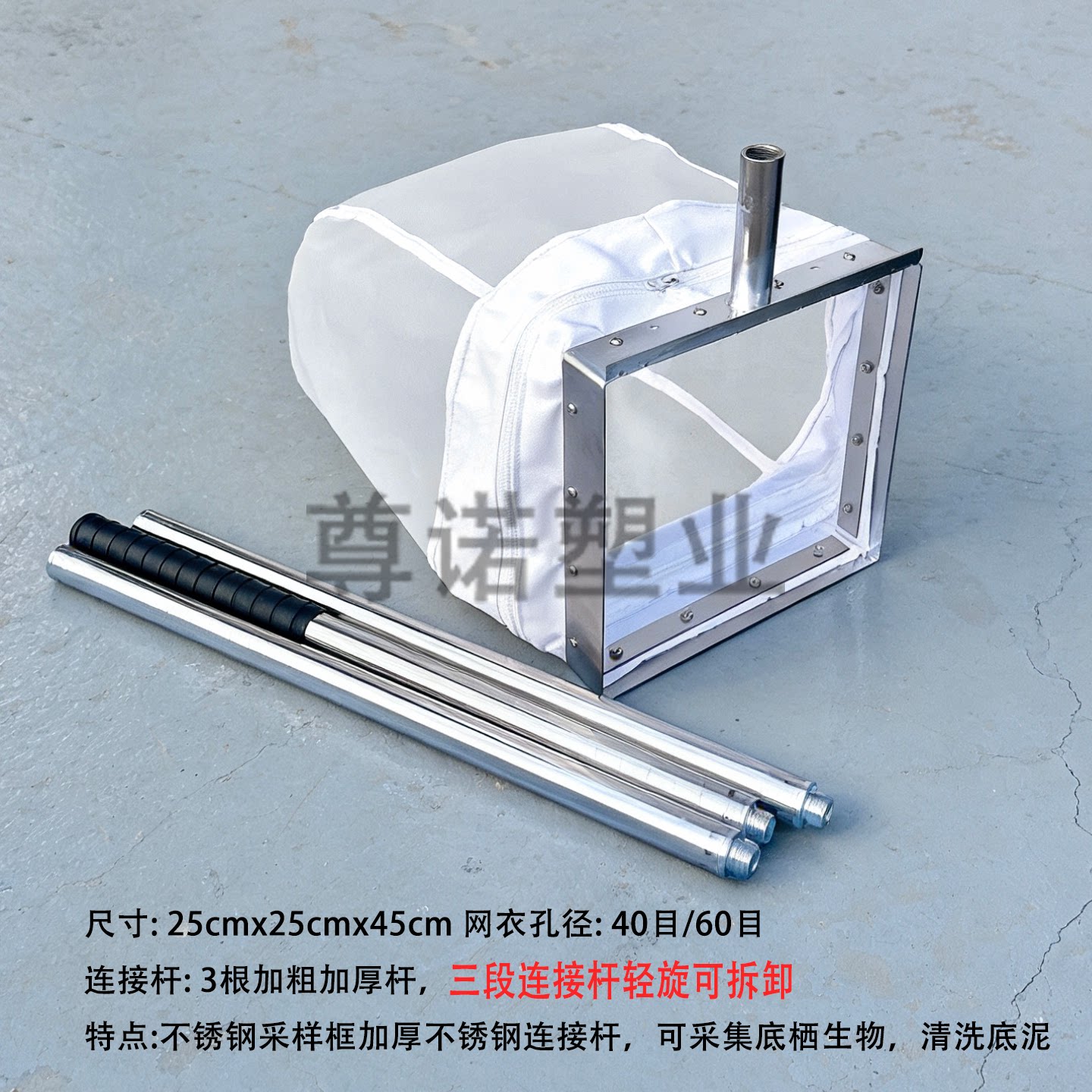 D型底栖生物采集网采集网
