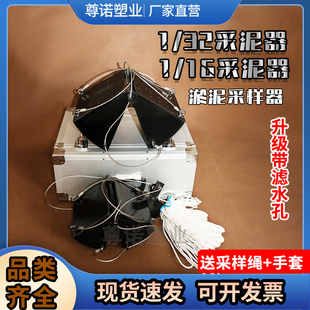 彼得逊采泥器抓泥器抓斗式采泥器池塘河道底泥污泥淤泥采样器