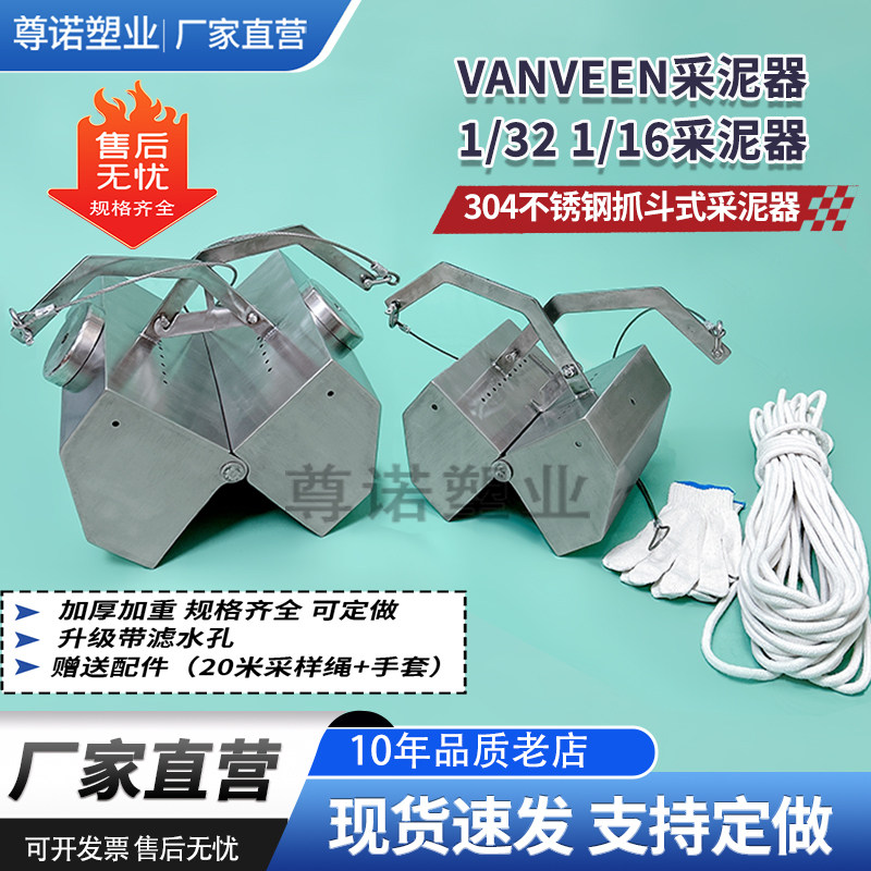 304不锈钢采泥器工厂直销
