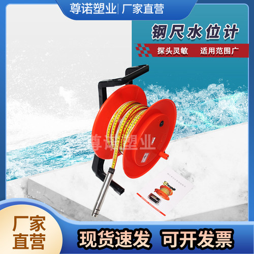 电测钢尺水位计平尺便携式测压管地下水水位测量井下液位传感器 - 封面