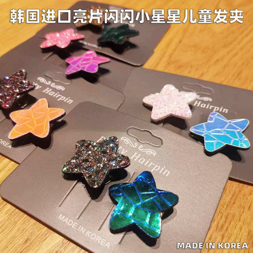 韩国儿童发饰亮片五角星小发夹侧边夹女童可爱碎发卡宝宝小夹子