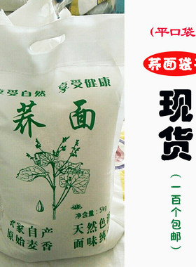 厂家直销斤装子10现货袋子