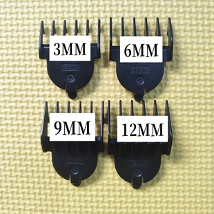 定位梳 限位梳 定位器安全卡尺 9260理发器电推剪配件 迪秀