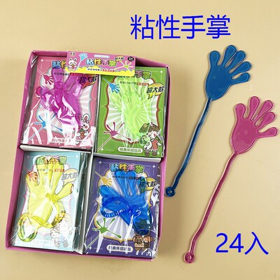 粘手巴掌加大号经典怀旧玩具粘手掌黏墙甩手粘性软胶弹性解压玩具
