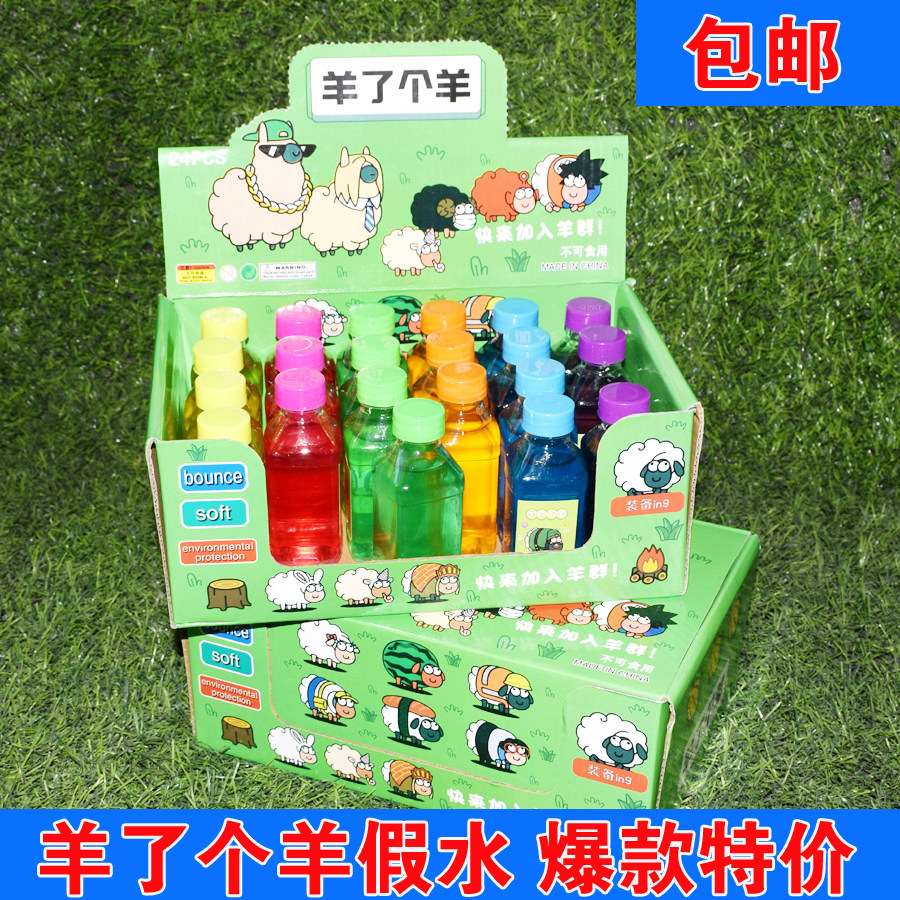 养了个羊透明假水胶果冻香味抱抱奶减压史莱姆戳戳泥巴玩具不粘手