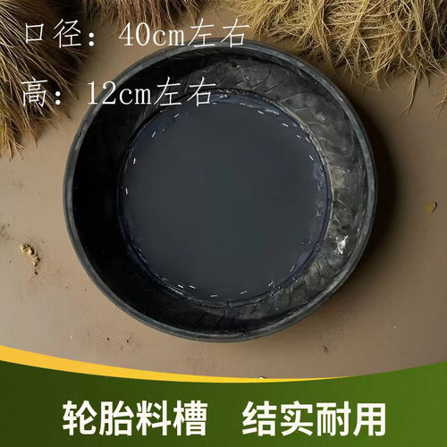 特制轮胎猪仔料盆耐用