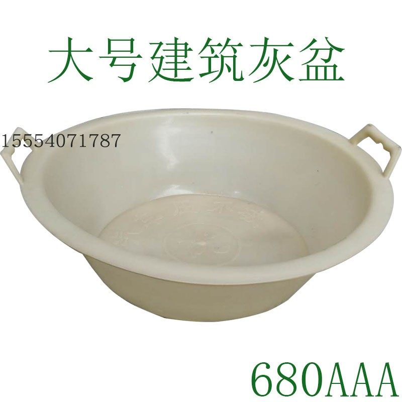 大号建筑加厚牛筋灰盆灰槽灰斗工地用水泥砂浆盆塑料橡胶泥工工具