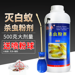 修消杀药室外园林树木防治预防除杀虫粉剂 灭白蚁药家用装