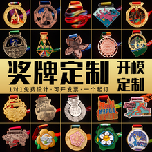马拉松奖牌定制定做金属金牌运动会赛事田径比赛纪念步行奖牌制作