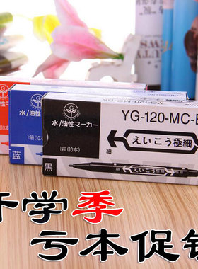 包邮小双头记号笔水性彩色勾线笔黑红蓝色油性CD光盘笔批发擦不掉