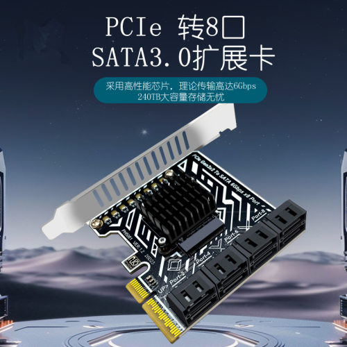 PCIE3.0转SATA6Gx8硬盘接口扩展卡Nas群晖Esxi飞牛Linux Win启动