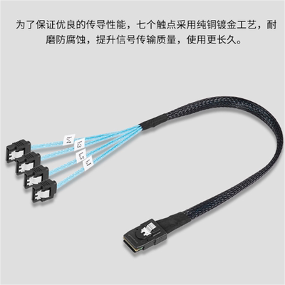 服务器电脑磁盘硬盘阵列miniSAS数据线 SFF-8087转4SATA 7pin直头