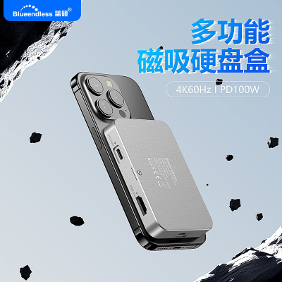 蓝硕 多功能磁吸nvme硬盘盒10gbps扩展坞 type-c转hdmi投屏PD100W