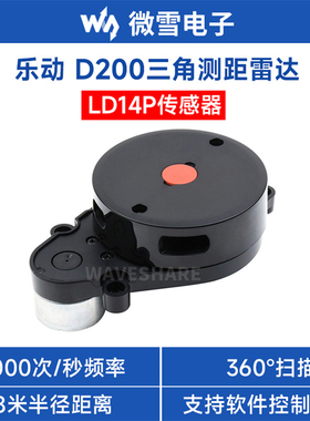 D200 LiDAR Kit 360°三角测距激光扫描模块UART串口 LD14P雷达
