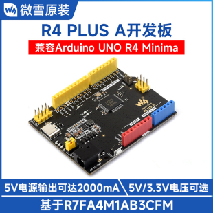 开发板 兼容Arduino R7FA4M1AB3CFM Plus UNO Minima R7FA4