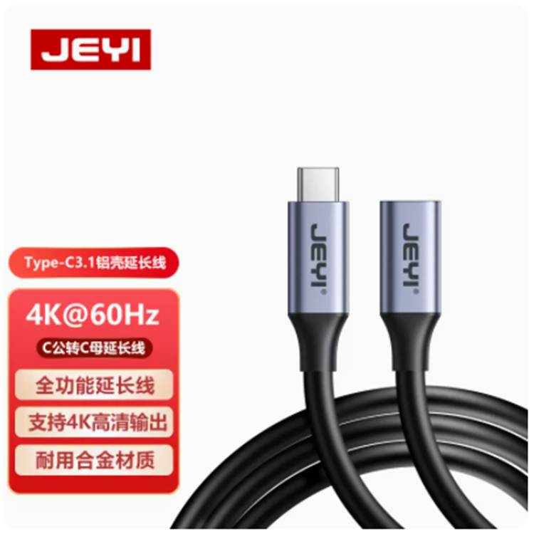 Type-C延长线usb3.1电视电脑鼠标键盘U盘拓展坞硬盘连接数据线4K 3C数码配件 数据线 原图主图