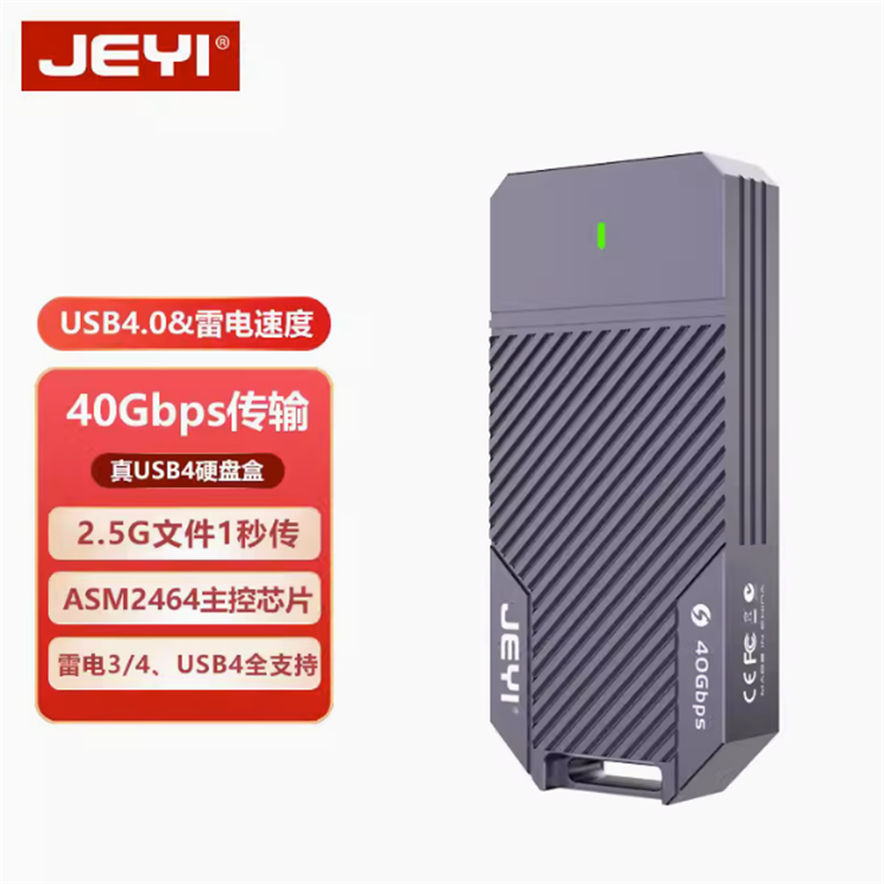 佳翼USB4硬盘盒nvme固态硬盘盒M.2 40G雷电3笔记本SSD盒子ASM2464