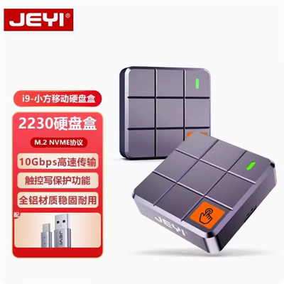 JEYI佳翼 小方M2 NVME转Type-c外置移动盒子M.2固态便携式硬盘盒