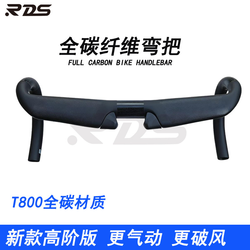 RDS新款高阶全碳气动公路车弯把