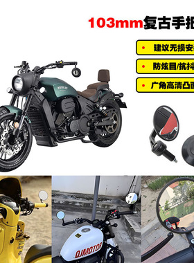 适用义骑 弘飞虎350改装高清大视野后视镜手把反光镜倒车镜配件