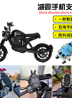 适用TROMOX摩兽 Pesgo one M03 Ukko Mino改装件减震导航手机支架