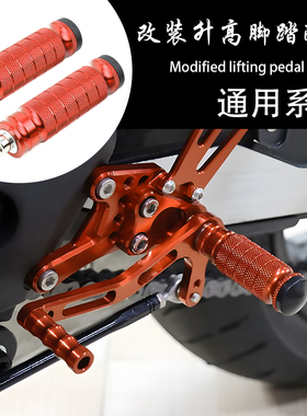 适用KTM RC390/duke390/250 改装升高脚踏挂档杆刹车杆大脚柱配件