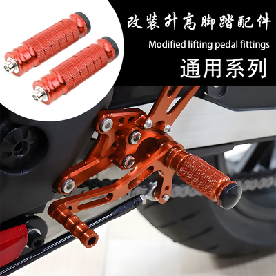 适用KTM RC390/duke390/250 改装升高脚踏挂档杆刹车杆大脚柱配件