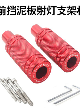 适用赛科龙RT3 RZ3S RE3 RX3/S RX500 RG3改装配件射灯支架底座码