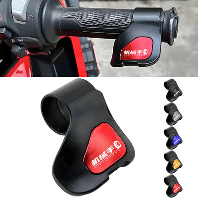 适用钱江赛600/350/400 鸿ADV150 力帆KPV改装油门卡子省力助力器