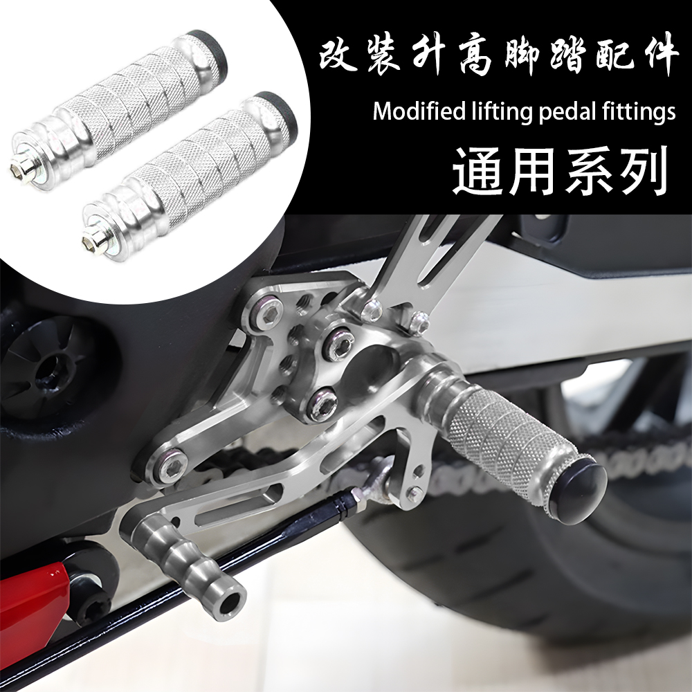 适用CBR1000RR CBR600RR CBF150 CB190R改装升高脚踏刹车杆配件