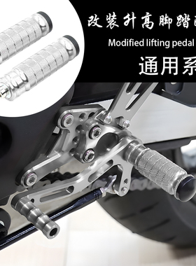 适用CBR1000RR CBR600RR CBF150 CB190R改装升高脚踏刹车杆配件
